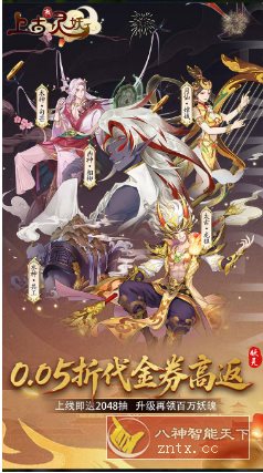 山海经灵妖异兽国风游戏：上古有灵妖v15.3.2变态修改-幼小初高学社