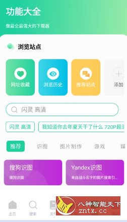 薄荷下载1.2.2高级版-幼小初高学社