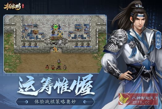 角色扮演策略战棋游戏：杨家将演义v100.18.0经典版-幼小初高学社