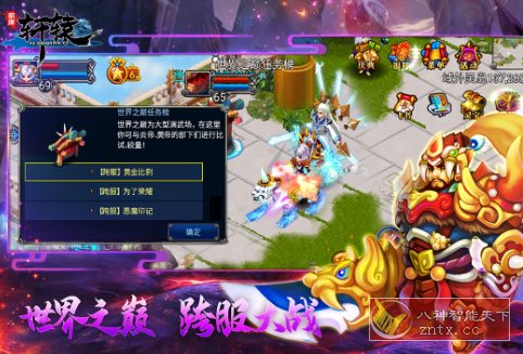 明珠轩辕v6.1.1清爽版★塞班java游戏移植大型华夏神话战争经典之作-幼小初高学社