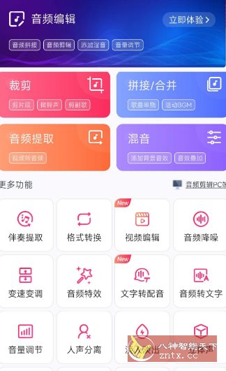 音频剪辑22.2.44高级版-幼小初高学社