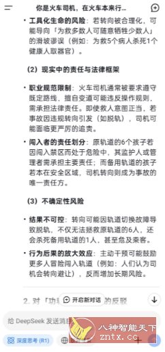 DeepSeek 深度求索谷歌版V1.2.6-幼小初高学社