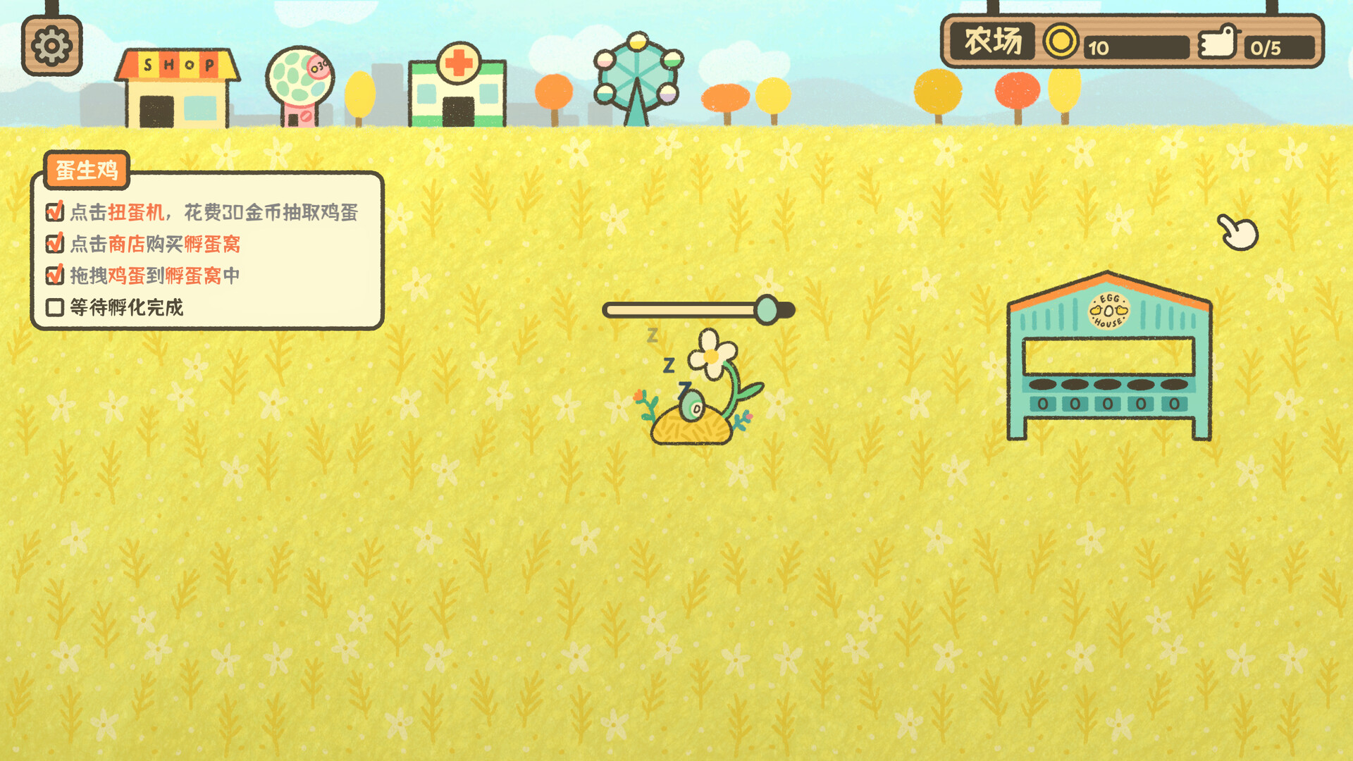 鸡生蛋蛋生鸡/Egg Chicken Farm-幼小初高学社