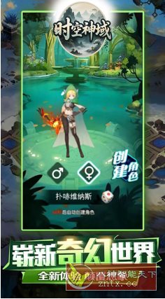 时空神域v5.0.1解锁修改★二次元时空穿越放置游戏-幼小初高学社