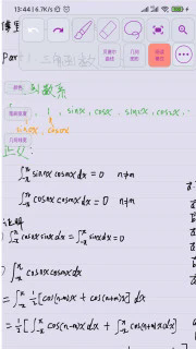 数以兴焉 2.3.56更新版-幼小初高学社