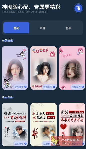 朋友圈DIY背景图v1.1高级版-幼小初高学社