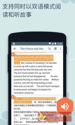 Beelinguapp 有声翻译v3.224高级版-幼小初高学社