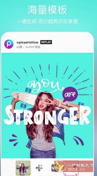 Picsart美易 v27.7.4金牌会员版-幼小初高学社