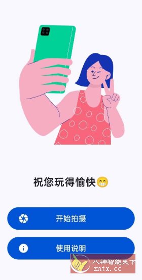 dual camera sides 双头摄像机V7.0汉化版 --可前后摄像头同时录像-幼小初高学社