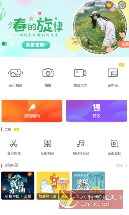 VideoShow Pro 乐秀视频编辑器10.3.0.4专业版-幼小初高学社