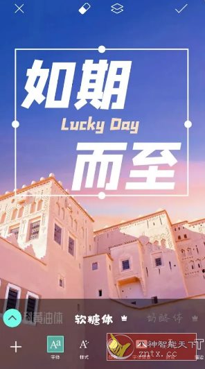 Picsart美易 v27.9.0高级版-幼小初高学社