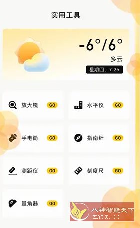 乱七八糟 v1.3.96 高级版-幼小初高学社