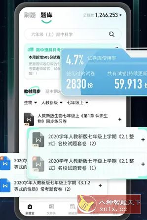 Kitsune Mask-幼小初高学社