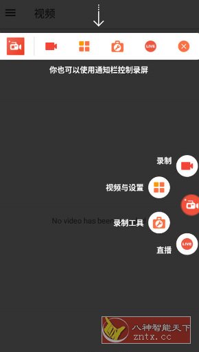 AZ屏幕录制 v6.5.6高级版-幼小初高学社