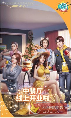 中餐厅v2.5.90折中折版 --EA出品模拟经营游戏-幼小初高学社