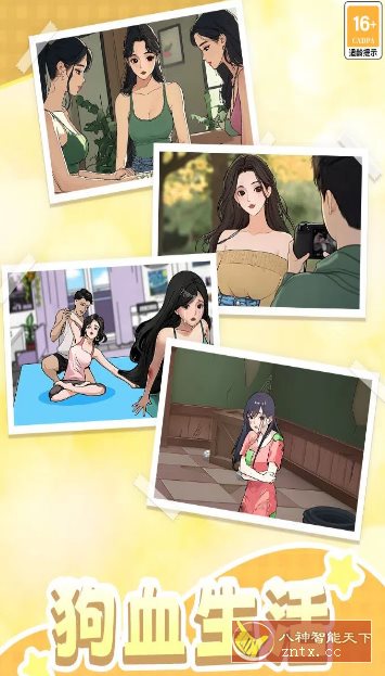 【超爽解压换装养成手游】我本千金v3.1.2免激活版-幼小初高学社