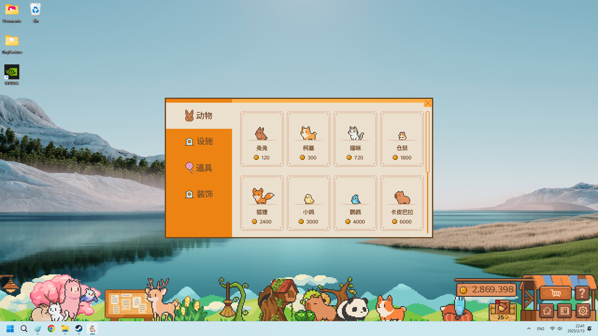 动物栏:桌面牧场/Tiny Pasture 动物栏:桌面牧场/Tiny Pasture