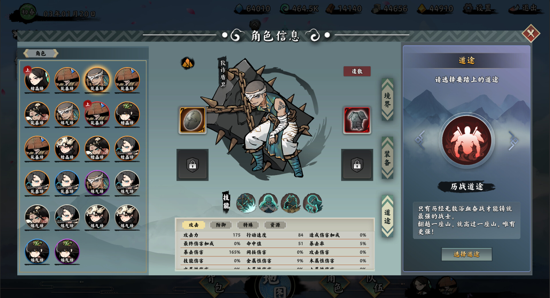 无休仙途/EndlessJourney 无休仙途/EndlessJourney