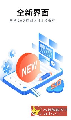 ZWCAD Mobile 中望CAD看图大师v5.6.4高级版-幼小初高学社