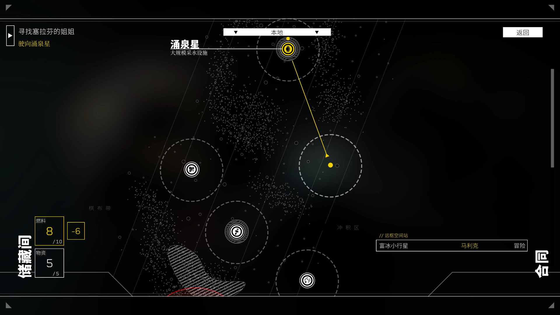 深空梦里人2:逐星之旅/Citizen Sleeper 2: Starward Vector 深空梦里人2:逐星之旅/Citizen Sleeper 2: Starward Vector