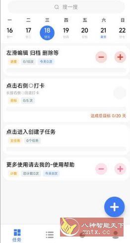 点滴进度 Ver.1.6.1 高级版-幼小初高学社