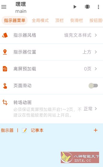 FusionApp 所有网页都是客户端v3.0.2重生版-幼小初高学社