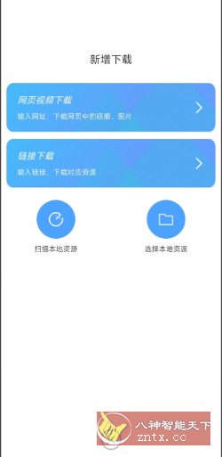 星速磁力bt v24.12高级版-幼小初高学社