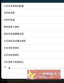 抖音v34.1内置模块-幼小初高学社