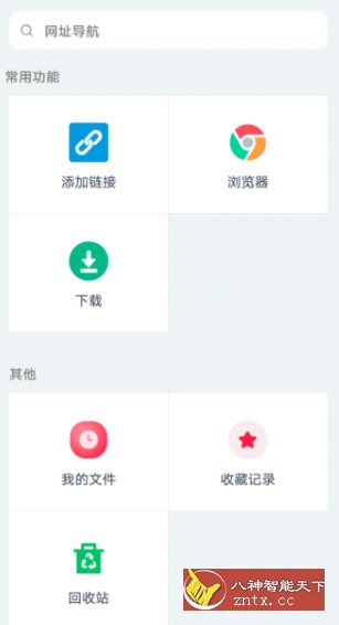二驴下载 V1.4.0高级版-幼小初高学社