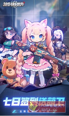 跑到新世界v0.3.21超级折版 --未来元素世界末日塔防手游-幼小初高学社