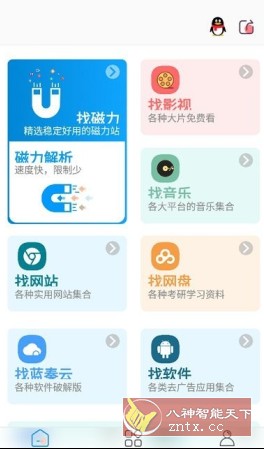 资源大师plus v1.3.7高级版-幼小初高学社