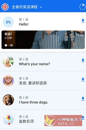 Busuu 博树学语言 v32.15.0 高级版-幼小初高学社