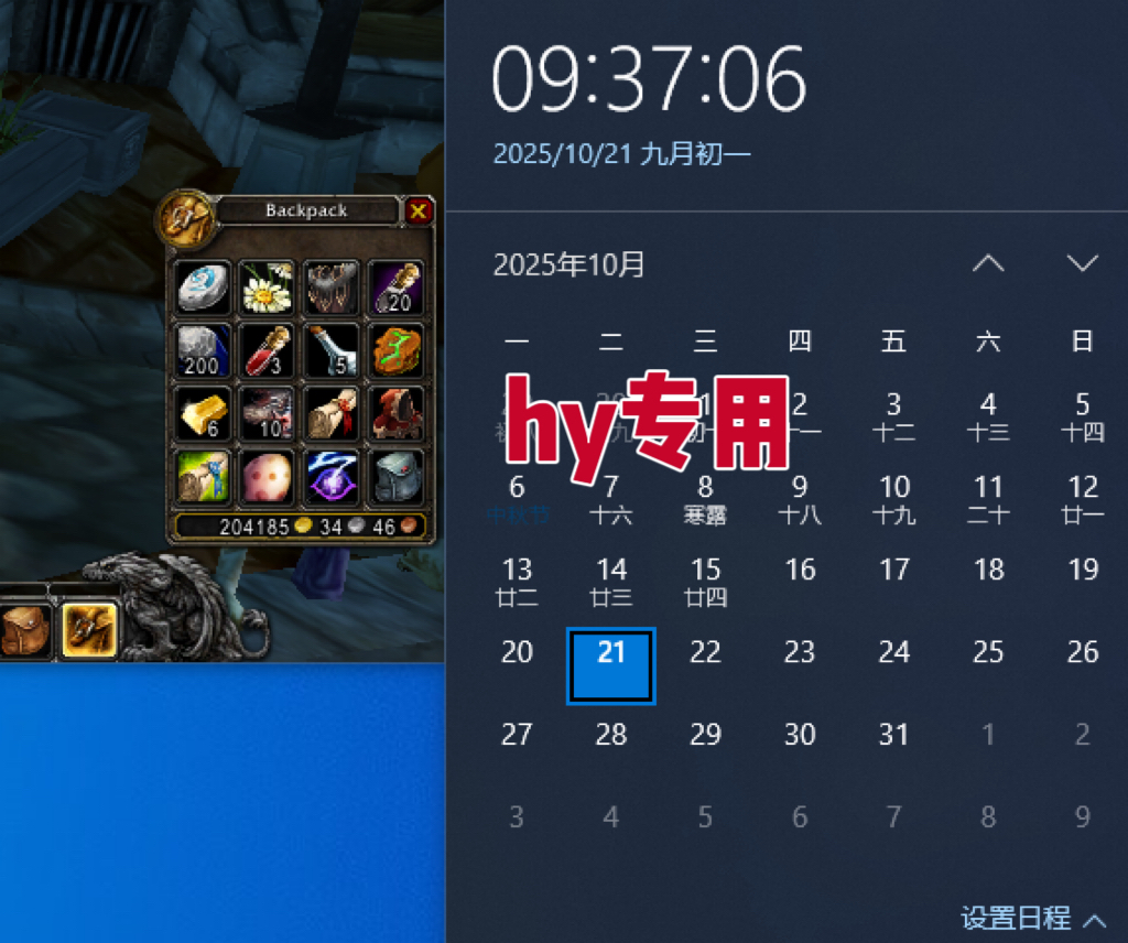 图片[2]-25年底搞钱回家过年，自动游戏挂机掘金，日入千元！-幼小初高学社