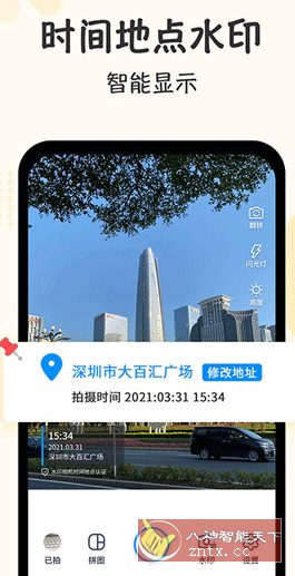 水印相机时间打卡1.4.0高级版-幼小初高学社