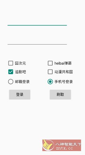 刷vip v1.0无广告版-幼小初高学社
