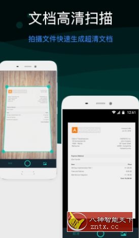 文本扫描仪 Text scanner v1.7.15高级版-幼小初高学社