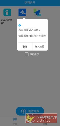 玫瑰多开v2.0.5高级版-幼小初高学社