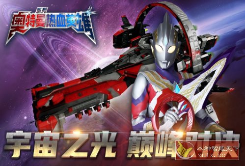 奥特曼热血英雄1.39高级版★怪兽再临，奥特曼出击！-幼小初高学社