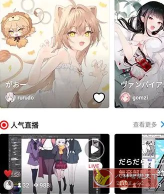 Pixiv漫画P站 v6.161.0纯净版-幼小初高学社