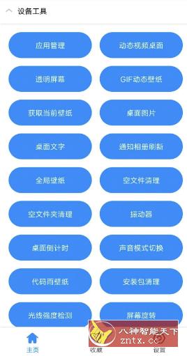 实用工具箱 V11.8纯净版-幼小初高学社