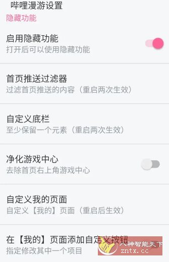 哔哩哔哩 v8.38.0内置模块-幼小初高学社