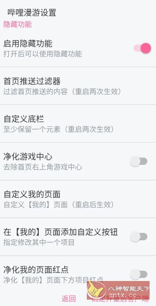 哔哩哔哩 v8.41.0内置模块-幼小初高学社