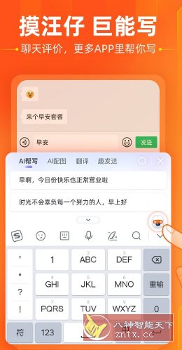 搜狗输入法小米定制版10.32.21.202505061836(2155)-幼小初高学社