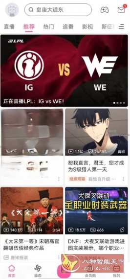 哔哩哔哩v8.44.1内置模块-幼小初高学社