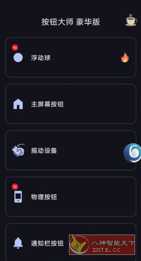 按钮大师 Button Master pro v4.1专业版-幼小初高学社