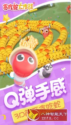 贪吃蛇大作战5.30.0完全版 --2025新一代电竞手游-幼小初高学社