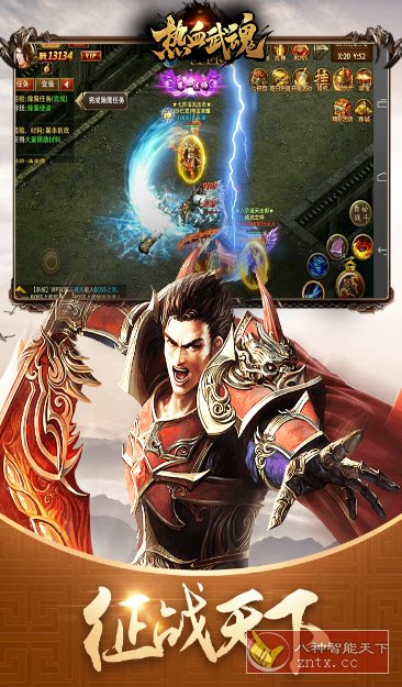 热血武魂v1.0.2完美版★经典攻沙血战自由PK爆装永存传奇-幼小初高学社