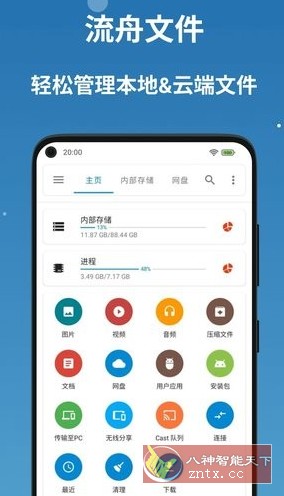 BD File Manager 流舟文件1.7.21高级版-幼小初高学社