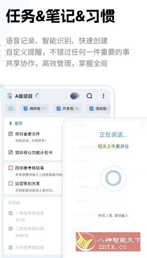 一木清单 v2.3.1高级版-幼小初高学社