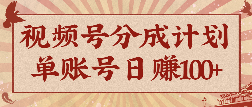 视频号分成计划，AI开花视频玩法，操作简单，10分钟一个，手把手教你操作-幼小初高学社